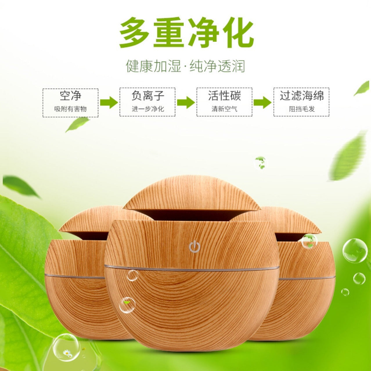 Mushroom Wood Grain Humidifier for Fresh Air Decor